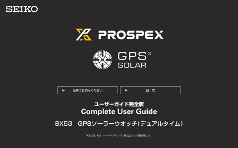 seikoセイコーウオッチ （Prospex Landmaster Great Travers） 8X53